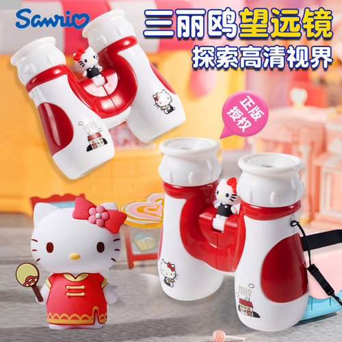 凯蒂猫高清双筒库洛米科学实验