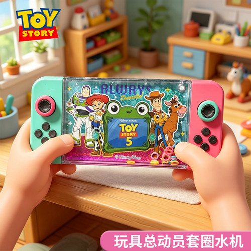 玩具总动员水中套圈解压益智玩具