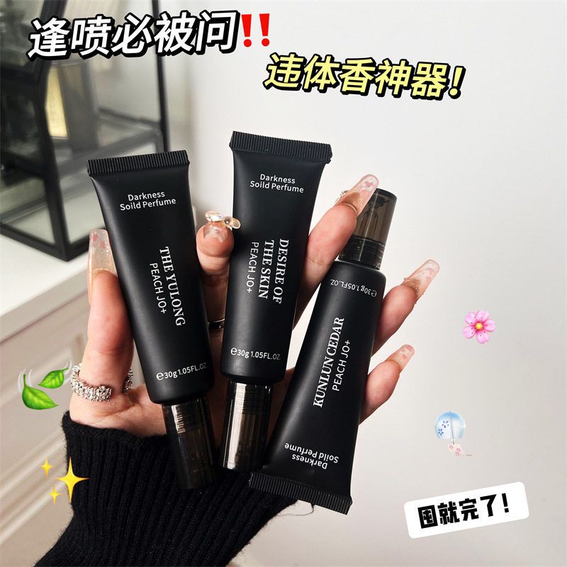 PEACHJO暗黑系香膏固体大牌肌肤