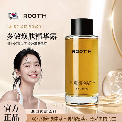 纯植萃露菁精华多重多效焕肤保湿