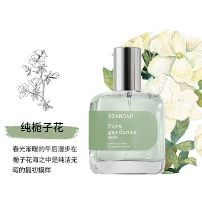 小红书栀子花玉龙茶香水女士持久淡香女用礼物留香批发 perfumes