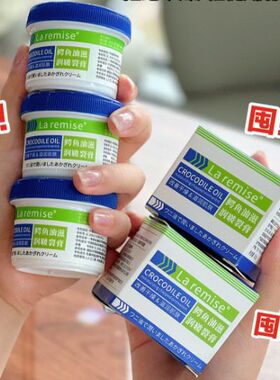 La remise鳄鱼油滋润皲裂膏冻疮膏手足防冻防干裂滋润保湿50g/瓶