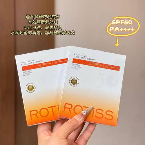 美白次高倍F50肤色成膜乳液抛块