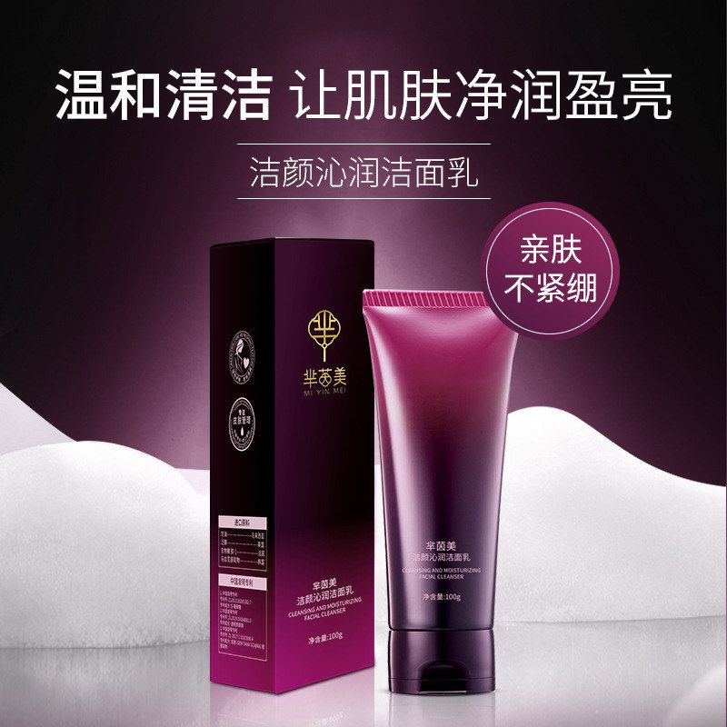 清颜沁润润莹亮温和细腻芈控油