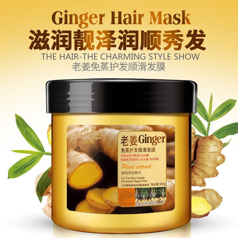 泊泉雅老姜免蒸护理营养发膜倒膜焗油膏滋润柔顺生姜护发素