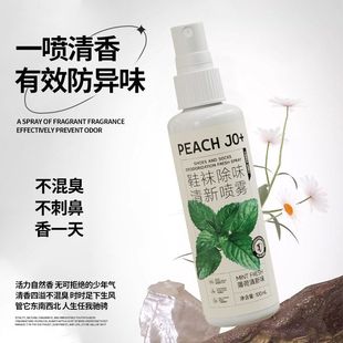 桃作夏季 袜除臭除味喷雾去味持久留香清新空气清新剂火锅除味 鞋
