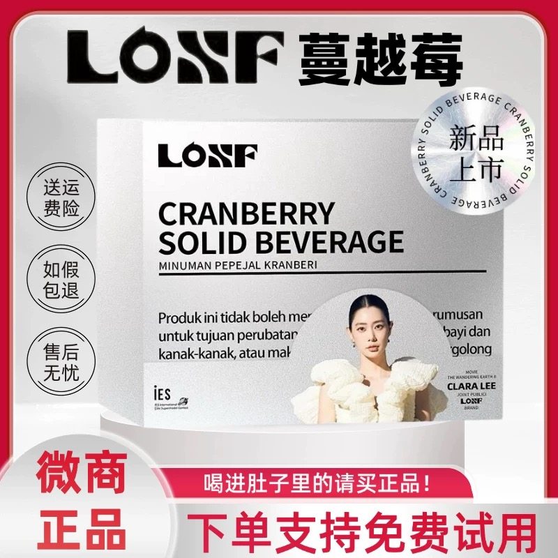 【天猫正品】LOSF蔓越莓小银条固体饮料kosf燃咔速溶咖啡旗舰店图片