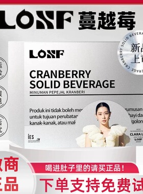 【天猫正品】LOSF蔓越莓小银条固体饮料kosf燃咔速溶咖啡旗舰店