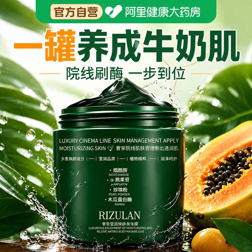 【明星同款】高级院线刷酶体膜