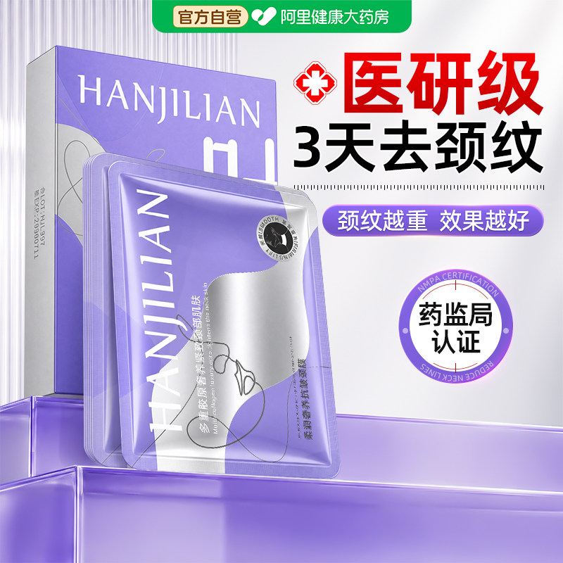 【药房直售】国货之光&爆卖百万图片