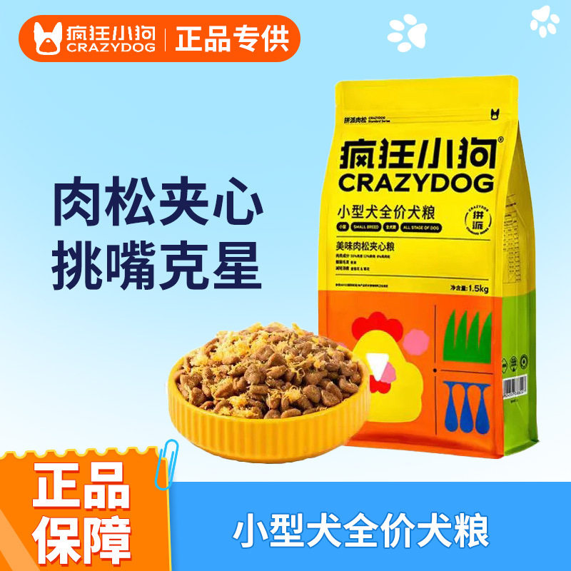 疯狂小狗拼派肉松犬粮泰
