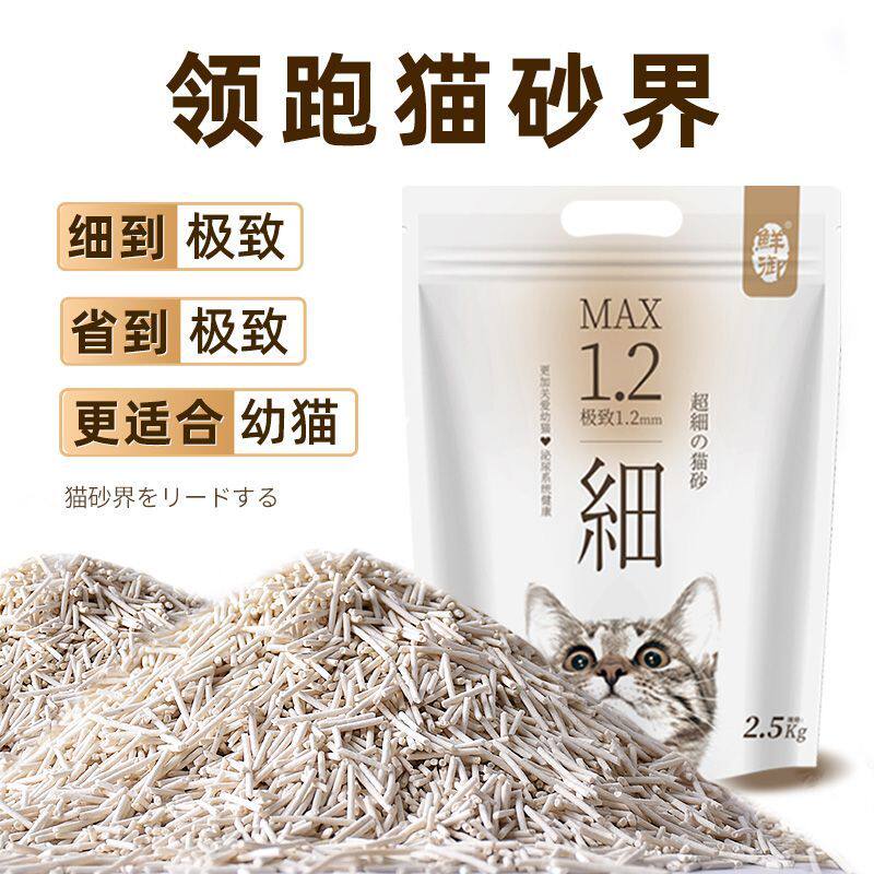 滋奇 1.2mm极细豆腐猫砂更适合幼猫用量省纯豆腐砂