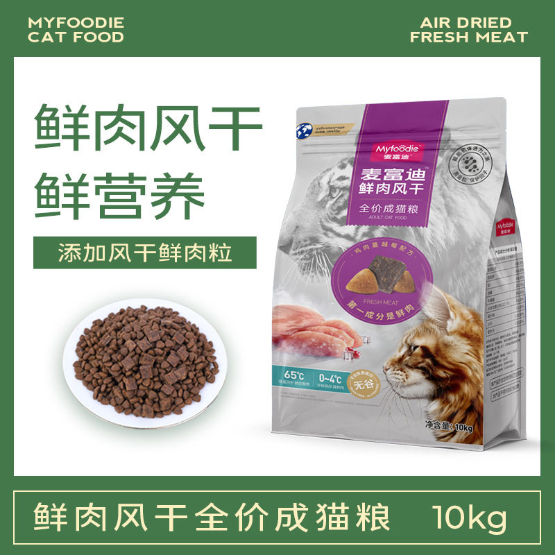 麦富迪猫粮鲜肉倍护幼主