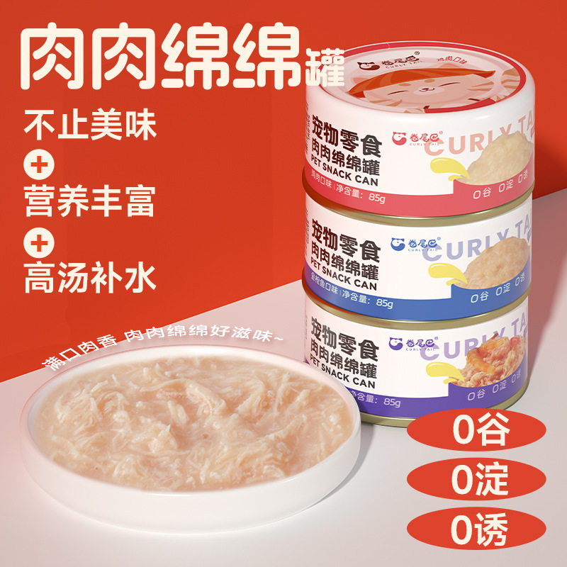 卷尾巴猫罐头成猫幼猫营