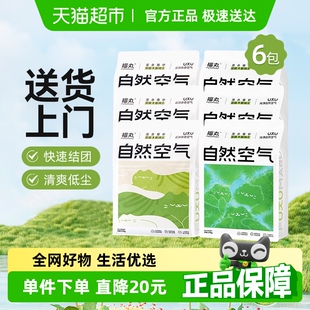 福丸自然空气云顶茶香+原味豆腐膨润土混合猫砂2.5kg*6除臭低尘
