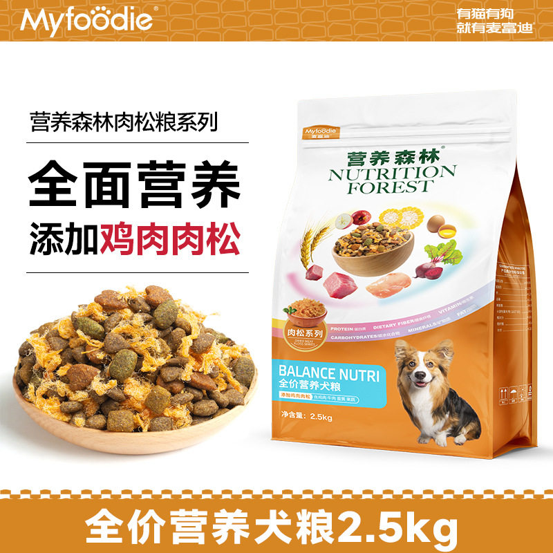 麦富迪狗粮营养森林肉松