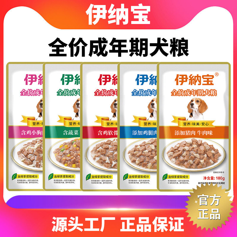 伊纳宝旺好全价牛肉粒狗狗罐头拌饭营养主食罐宠物零食犬用湿粮包