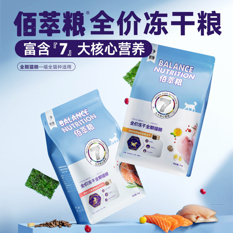 麦富迪猫粮厂家直发佰萃