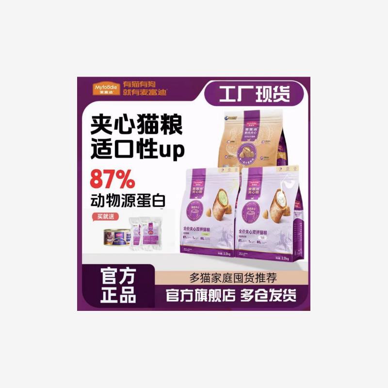 厂家麦富迪猫粮鲜肉夹心