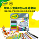 绘儿乐Crayola8色闪光金属马克笔闪闪发亮勾边描线笔小学生专用