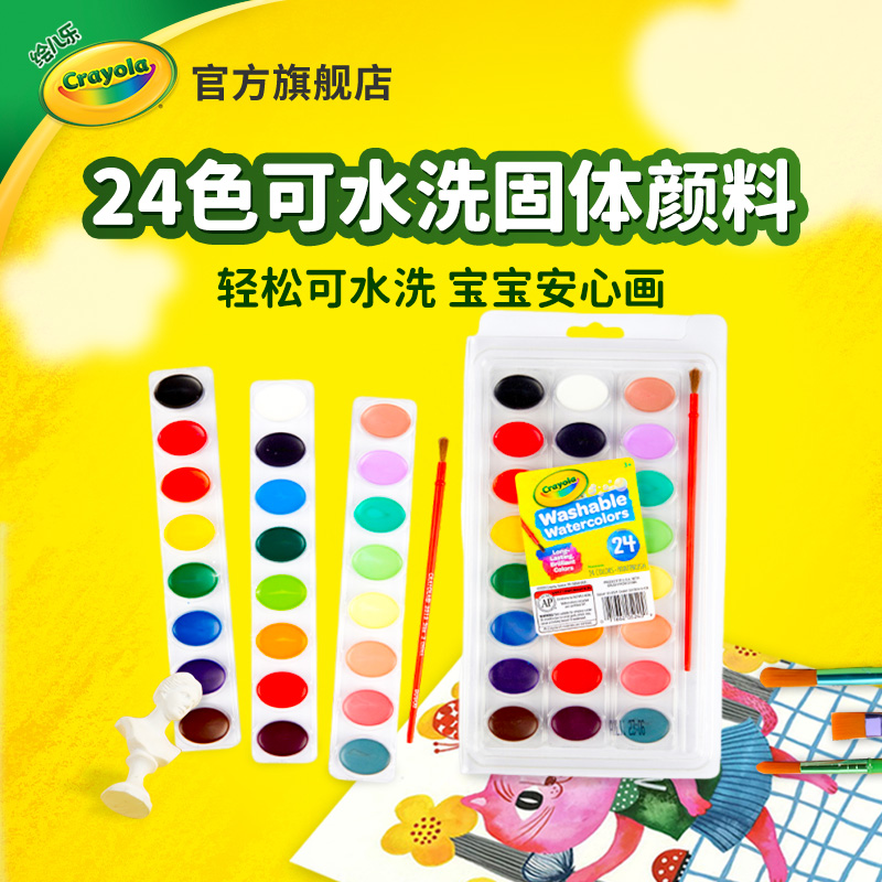 轻松可水洗，孩子放心玩