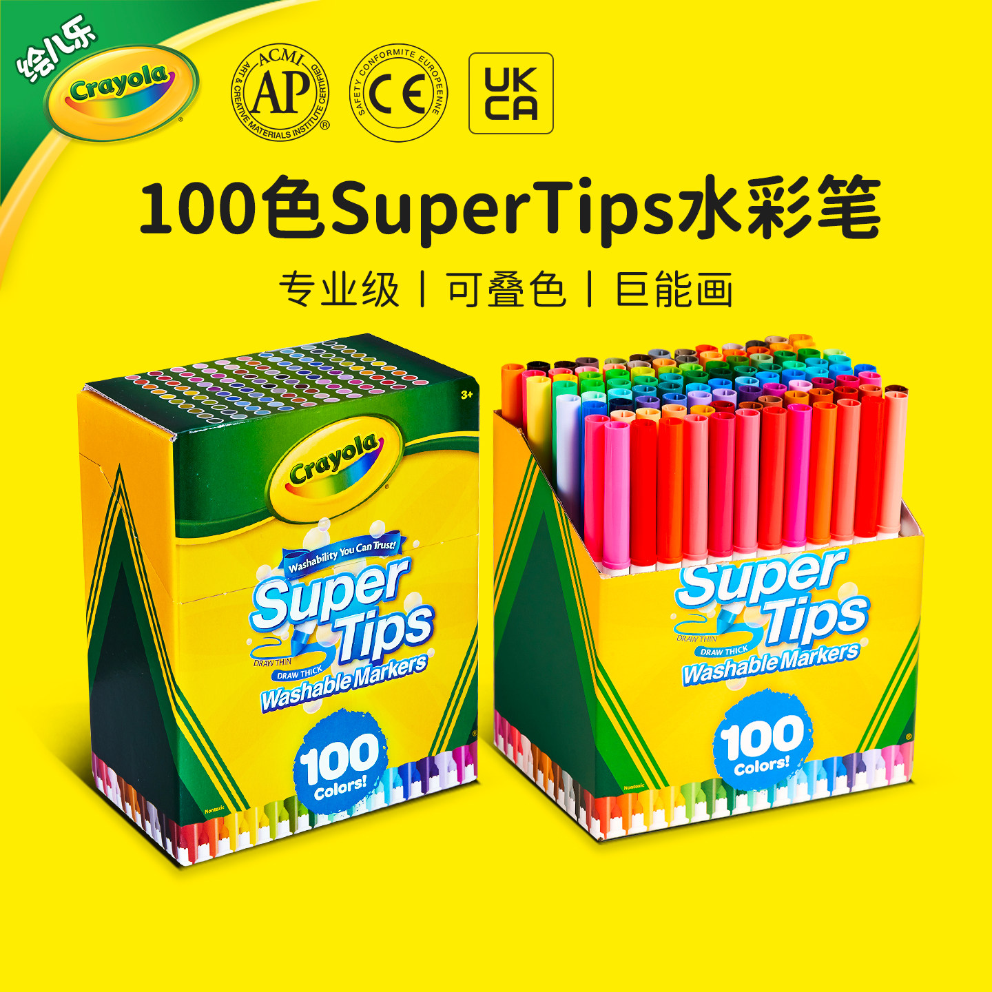 绘儿乐100色可水洗水彩笔细杆锥头super tips专业级儿童手账专用