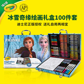 绘儿乐迪士尼冰雪奇缘绘画礼盒女孩水彩笔画画生日礼物100件套装