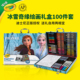 绘儿乐迪士尼冰雪奇缘绘画礼盒女孩水彩笔画画生日礼物100件套装