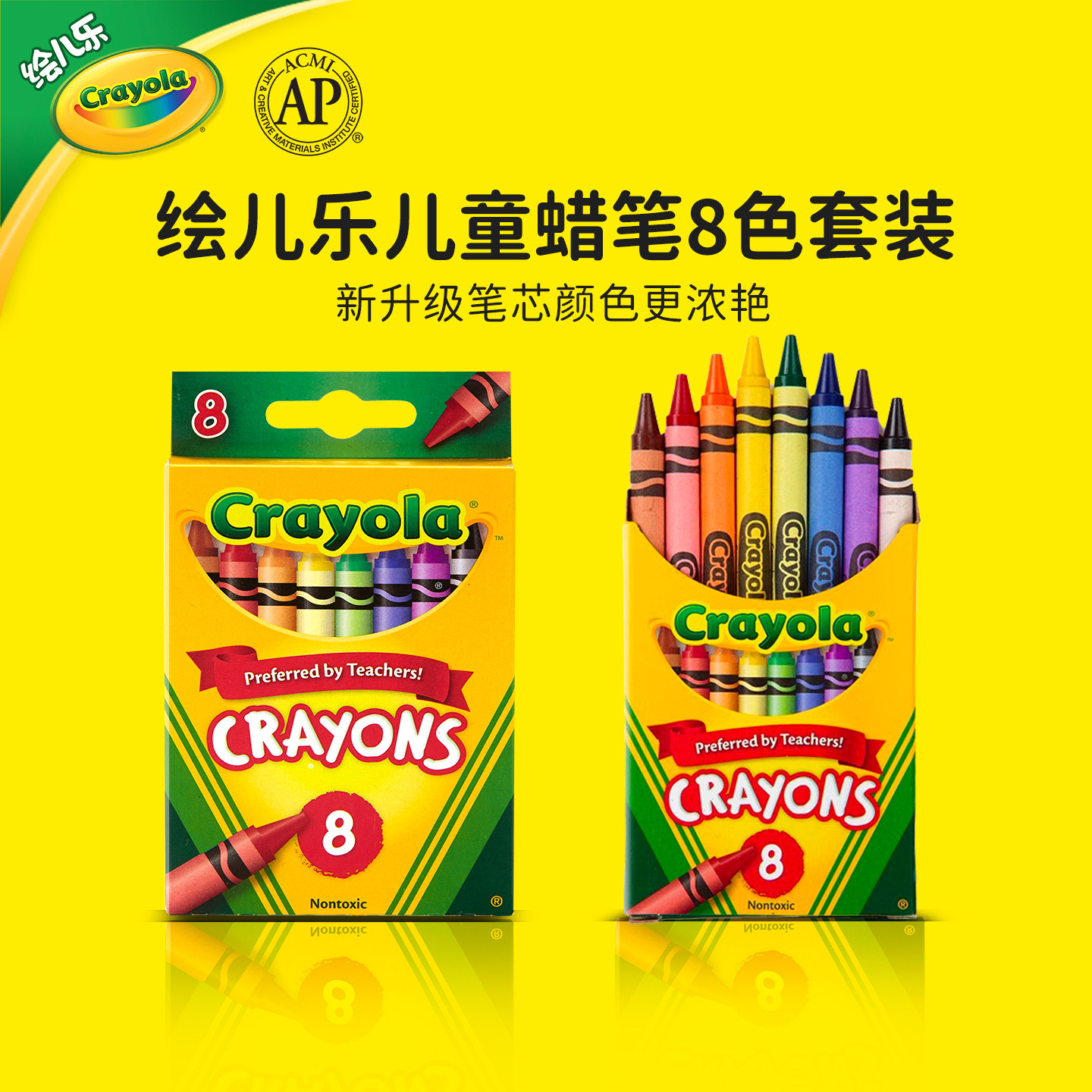 绘儿乐Crayola8色彩色儿童蜡笔易握实心耐用丝滑老师推荐经典色