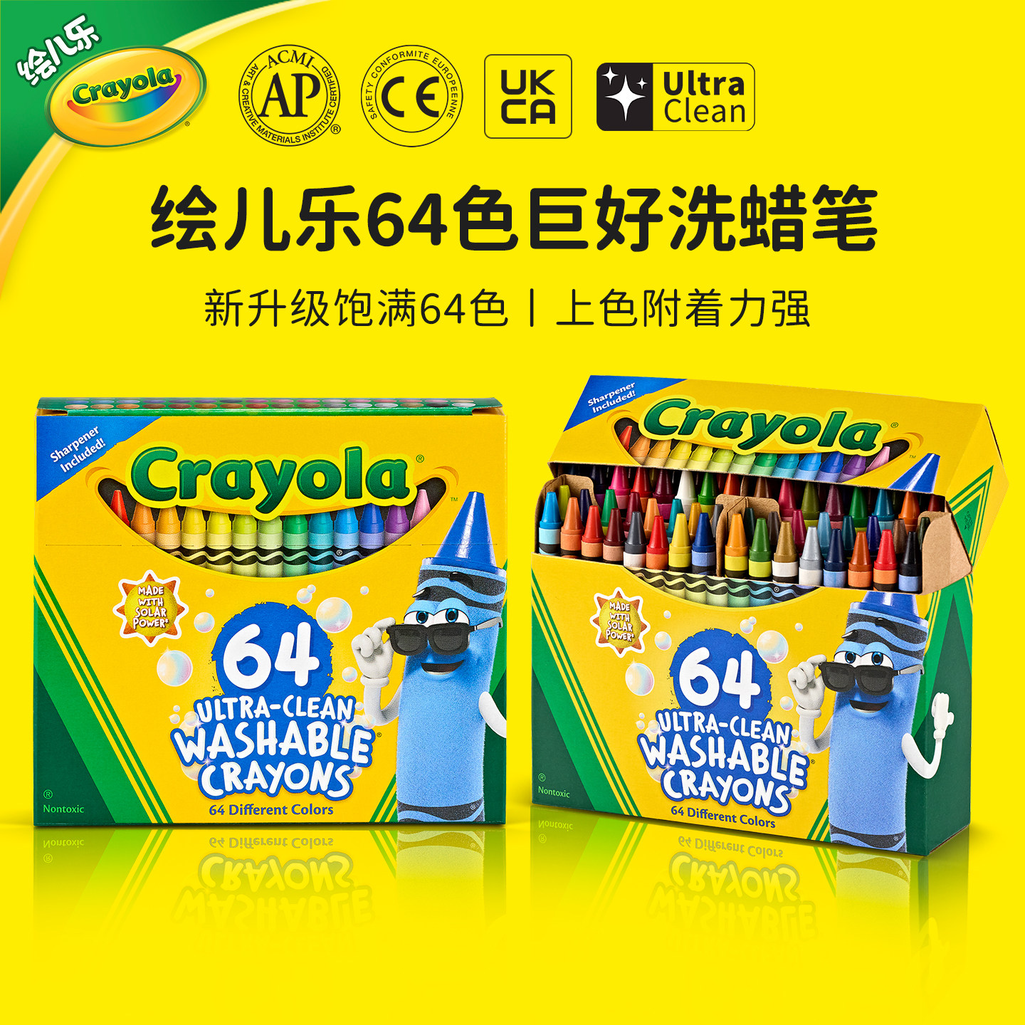 绘儿乐Crayola超可水洗儿童蜡笔学生专用易抓握型安全无毒不脏手64色套装