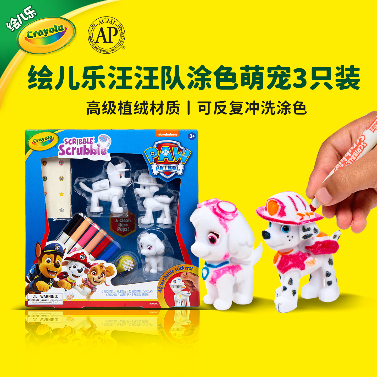绘儿乐汪汪队DIY泡泡萌宠男女孩生日礼物水彩笔手工涂色礼盒套装,玩具/童车/益智/积木/模型,白模填色/模具彩绘/石膏娃娃,淘宝优惠券,粉丝福利购,淘宝优惠卷