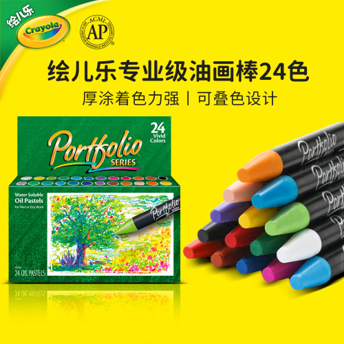 绘儿乐专业级油画棒24色可叠色