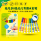 绘儿乐Crayola幼儿园专用8色可水洗水彩笔安全无毒大容量圆头系列