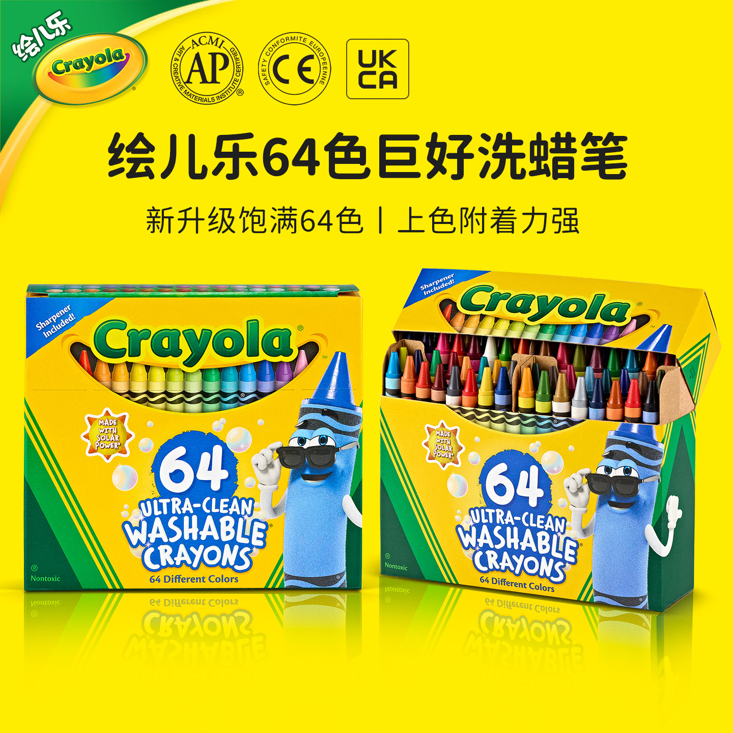 绘儿乐Crayola超可水洗儿童蜡笔学生专用易抓握型安全无毒不脏手64色套装