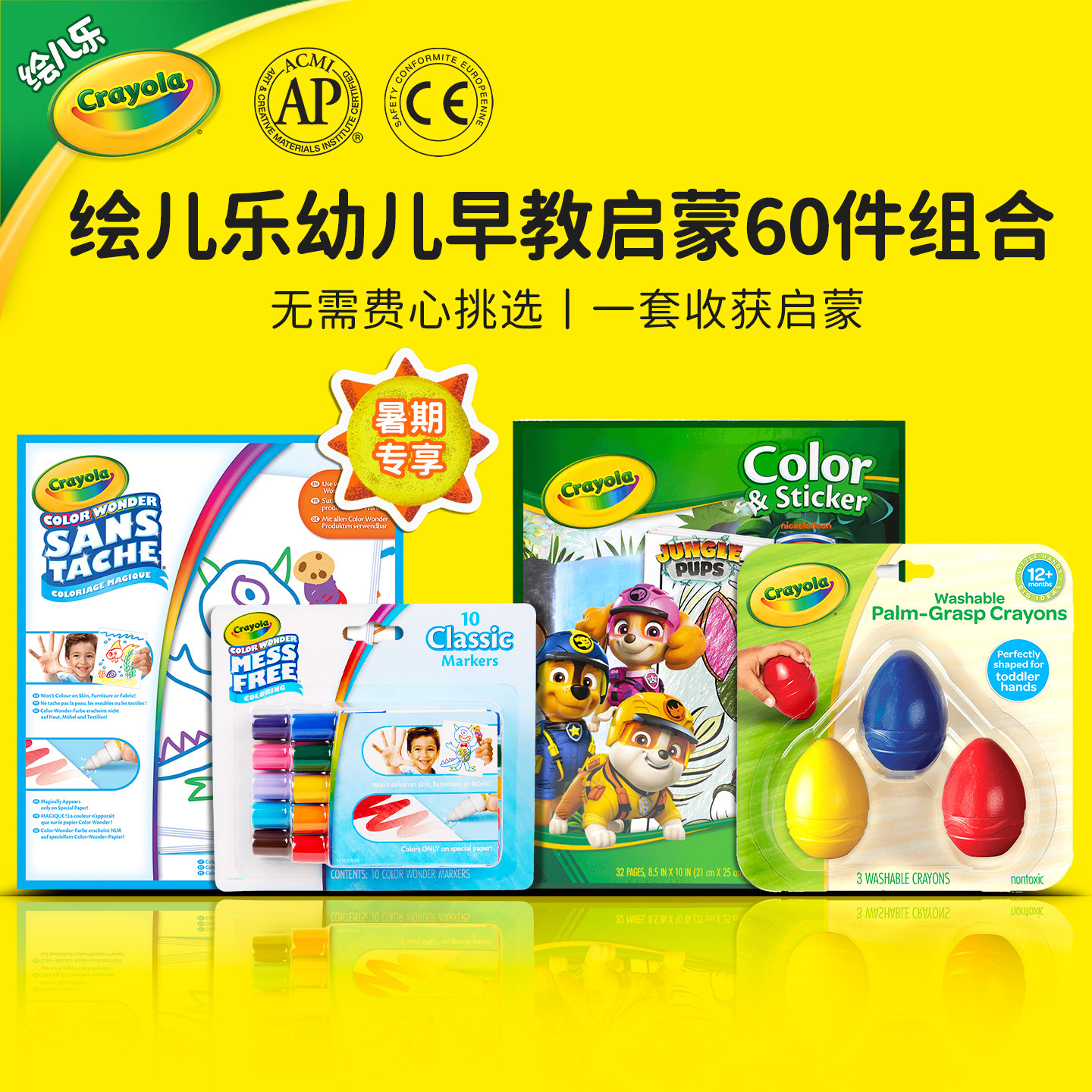 绘儿乐幼儿豪华美术早教包