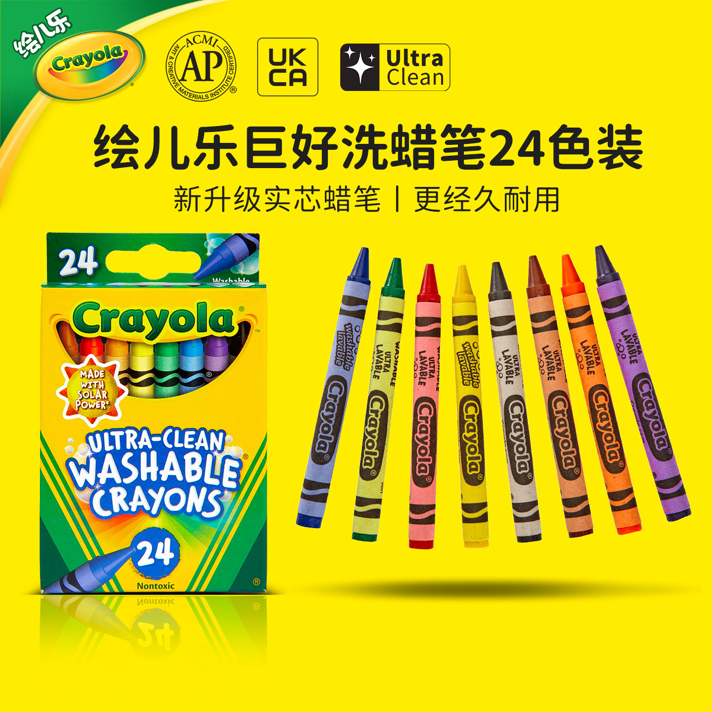 绘儿乐crayola24色超级可水洗不脏手蜡笔安全无毒实心巨能画套装