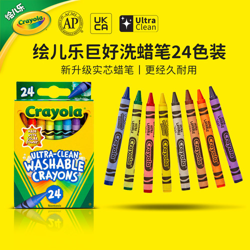 绘儿乐24色超可水洗蜡笔套装