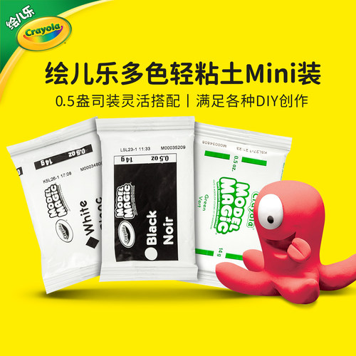 绘儿乐超轻粘土mini袋装