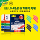 绘儿乐Crayola4色彩色白板笔可擦儿童学生专用无毒可水洗楔形笔头带墨显马克笔