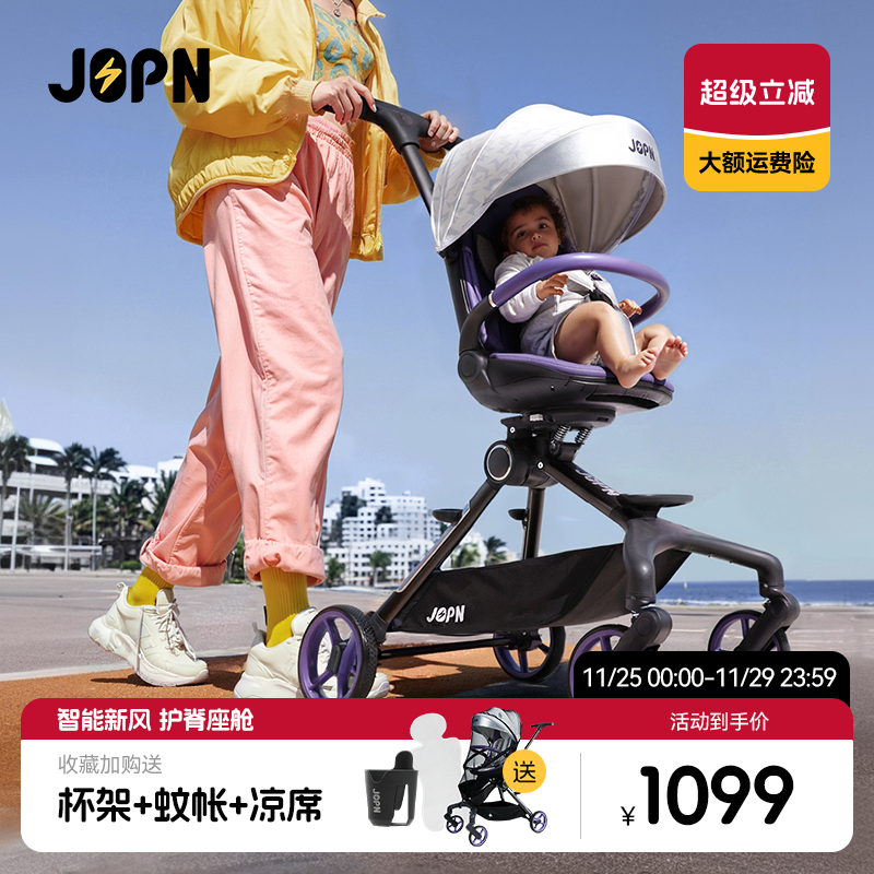 JOPN新生儿高景观遛娃神器