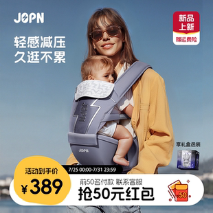 JOPN减压腰凳婴儿轻便透气小月龄宝宝外出四季 背带二合一抱娃神器