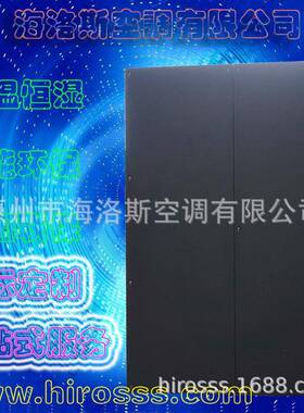 hiross6HP16.9kwdown-airprecisionairconditioner