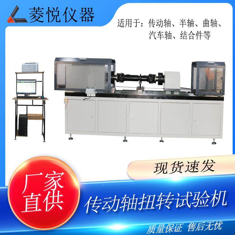 传动轴扭转试验机微机控制汽车零部件测试设备扭矩测试仪显示曲线,工业油品/胶粘/化学/实验室用品,其他实验室设备,淘宝优惠券,粉丝福利购,淘宝优惠卷