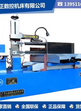 荐DK7763T摇摆锥度快走丝线切割机床电火花线切割数控机床厂家