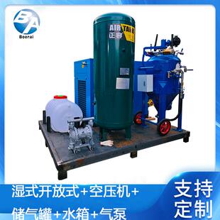 工业用开放式喷砂机带空压机和储气罐钢结构除锈设备