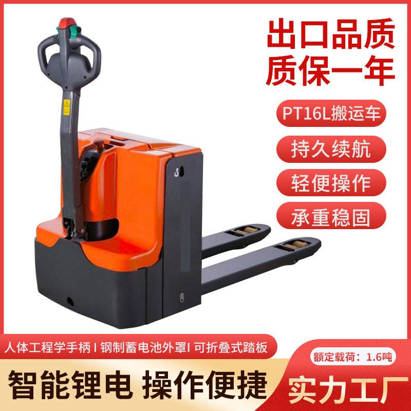 长手柄全电动托盘搬运车步行式叉车PT20L液压车地牛1.6吨2吨2.5吨