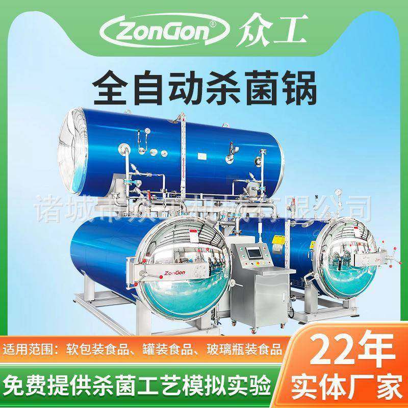 佛跳墙杀菌锅高温高压杀菌锅咸鸭蛋蒸煮出油灭菌锅肉类牛肉灭菌,五金/工具,其他机械五金,淘宝优惠券,粉丝福利购,淘宝优惠卷