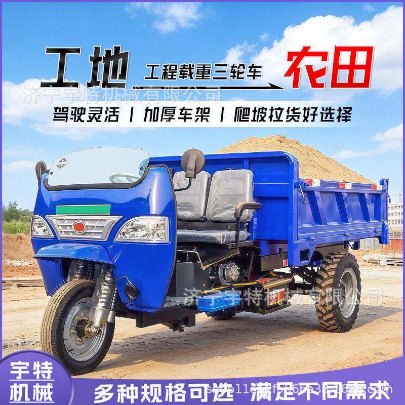 柴油三蹦子液压自卸翻斗爬坡拉货农用果园山地转运翻斗三轮车