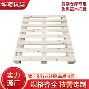 胶合板托盘多层板四面进叉周转叉车熏蒸垫川字型木托盘物流木托盘