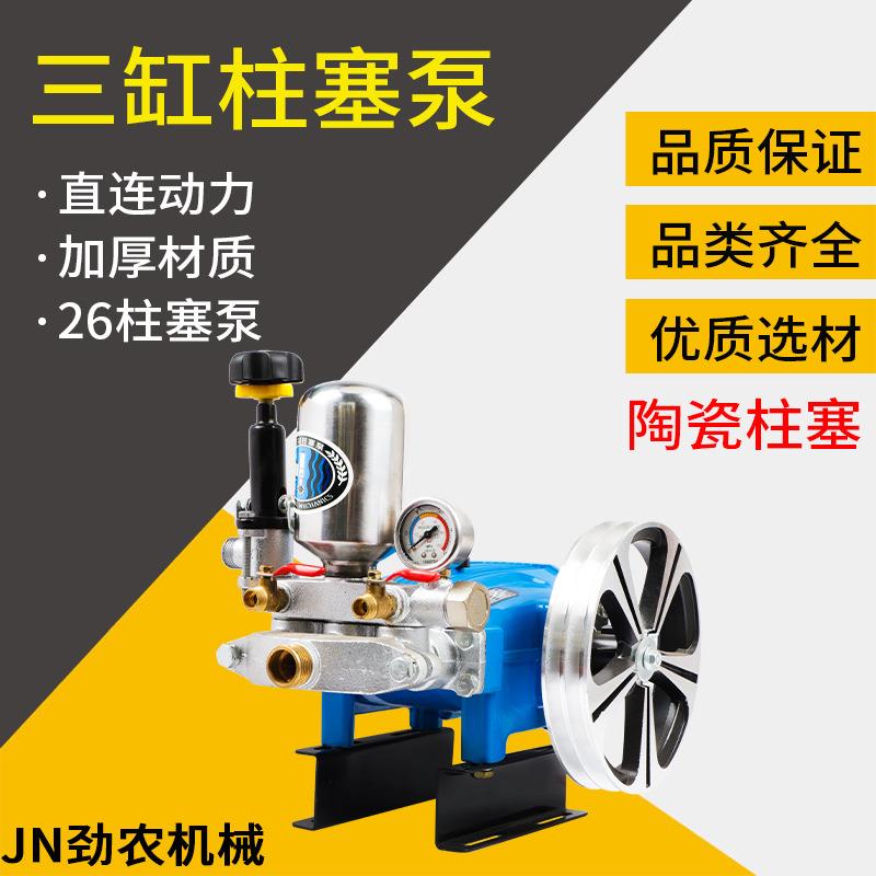 农用三缸柱塞泵免黄油高压打药机泵头喷雾器打药泵大流量抽水泵